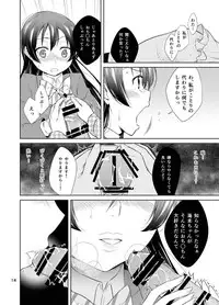 (C86) [Tokachi no Kuni (Yukiri Takashi)] School Idol Kankin ~Minami Kotori·Sonoda Umi~ (Love Live!)