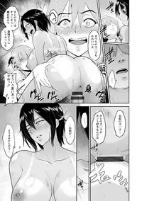 [Bifidus] Ibitsu na Ai no Su - Distorted love's nest [Digital]