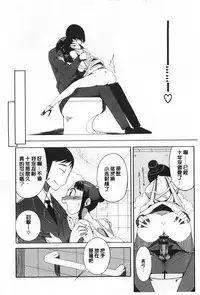 [F4U] Koukishin wa Neko wo mo Are Suru [Chinese] [黑暗掃圖]