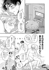 Sakurada-senpai Kaizou Keikaku