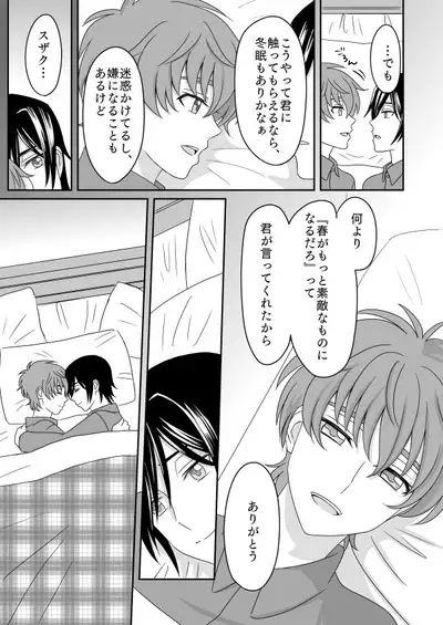 Toumin Suru Ikimono na Kimi