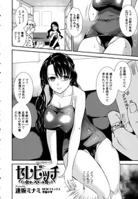 COMIC Ero-Tama 2015-09 Vol. 10