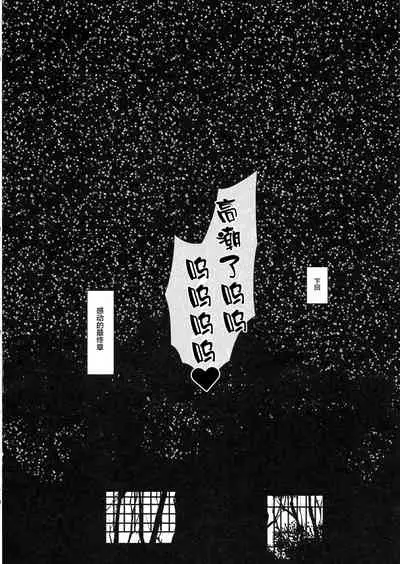 Hamakaze to. Yorunobu Kantai Collection