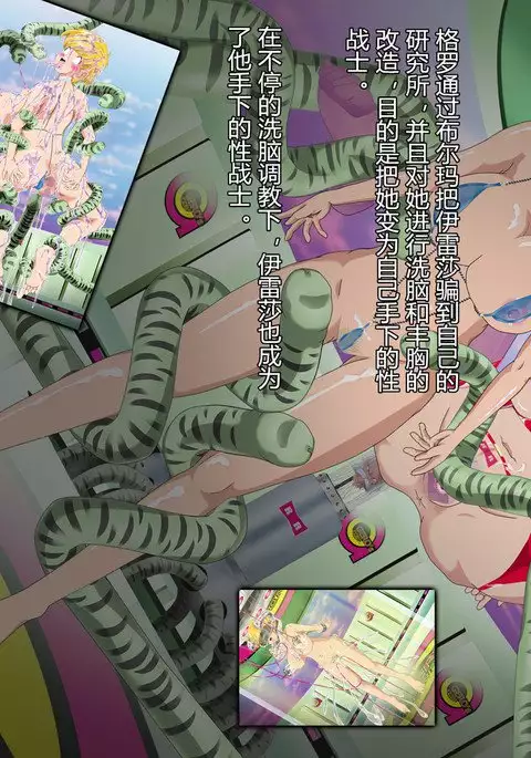 GERO's HAREM Vol 3 ~Sennou Rensa Ochi Zecchou Rankou Bridal~