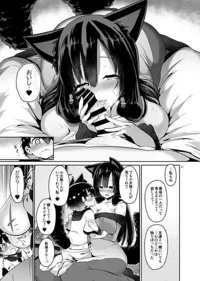 [Komamesugata (Akure Ekuto)] Ookami-san wa Kozukuri shitai! (Touhou Project) [Digital]