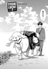 [DISTANCE] Joshi Luck! 2 Years Later [Digital]