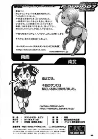 (C80) [Hougakuya (Touzai, Nanboku)] ROUND 07 (Street Fighter)