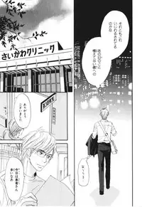 [Takaku Shouko] Boku wa Subete o Shitte Iru 4