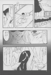 (C71) [P.A. Project (Teruki Kuma)] Nushi no Sumu Yama Daisankan