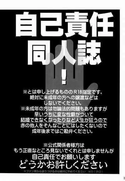 Nikubenki no Juushimatsu-kun ni wa Taisetsuna Yume ga Arimasu