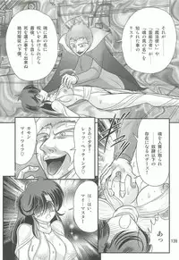 [Kamitou Masaki] Seirei Tokusou Fairy Saber W - Shiryoukan no Wana