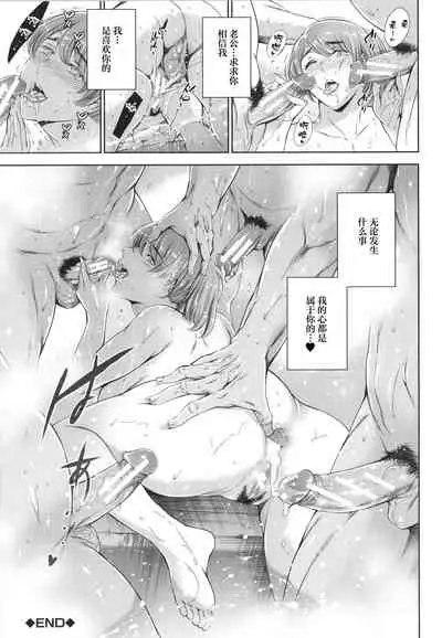 Anata no Oku-san Uwaki Shitemasu yo