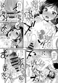 [Doru Riheko] Zecchou Mesu Koubi [Digital]