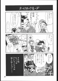 (C53) [Mugen Honpo (Mugendai)] Infinity II (Various)