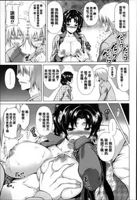 [TANABE] Chi chi-zakari [Chinese] [篆儀通文書坊漢化]