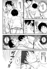 Ore ga Genki ni Shite Ageru