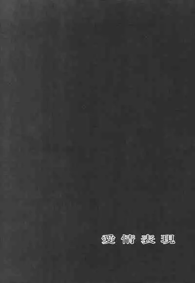 Kino Hitoshi Tanpenshuu Aijou Hyougen