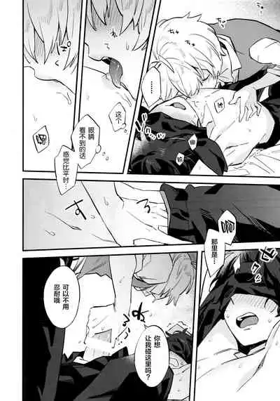 Billy-kun ga Master o Nagusamete Ageru? Hon