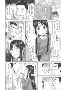 [EB110SS] Shoujo Recipe