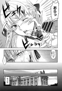 [Inue Shinsuke] Junjou Renka