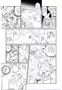 [IRIE YAMAZAKI] Princess File