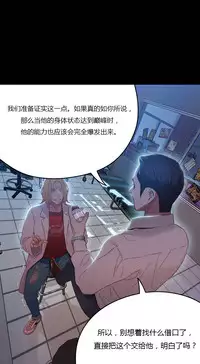 [Park Hyeongjun] Sweet Guy Ch.22-40 (Chinese)