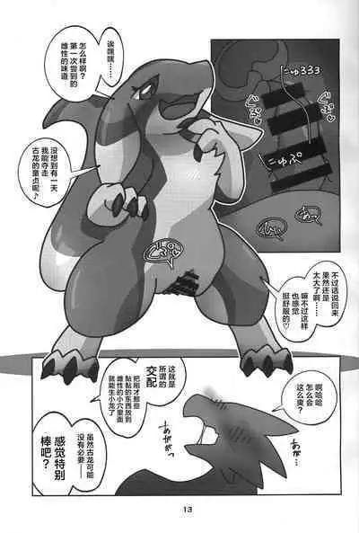 Yoisei Falling | 醉性坠落