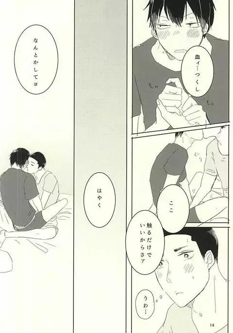 O Tsuki-sama to Arakita-kun