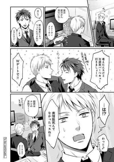 Zesshokukei Danshi, Seiyoku o Shiru Ch. 1-31