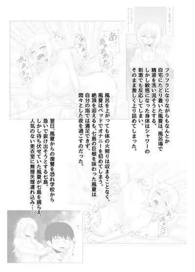 Kinpatsu Bakunyuu Yankee ga ijimerarekko de Seiyoku o Hassan saseru Hon