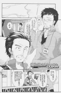 [Giant Killing]GOTTANI WAKATOBI 2