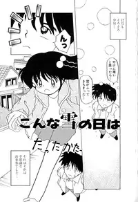 [Akira Hajime] Onnanoko wo Kau Toki