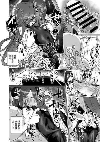 Onna Inma nara Touzen Haeteru yo ne!!