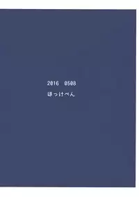 (Reitaisai 13) [Hokkepen (Seiichi)] Yosugara Temptation (Touhou Project)