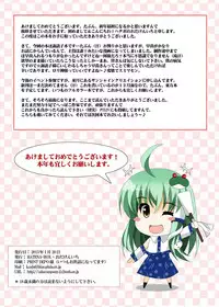(CT21) [HATENA-BOX (Oda Kenichi)] SUWAGAMISAMA (Touhou Project)