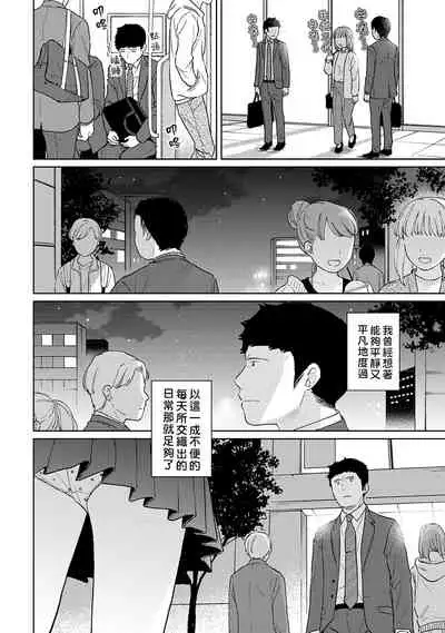 1LDK+JK Ikinari Doukyo? Micchaku!? Hatsu Ecchi!!? | 1LDK+JK 突然間展開同居？ 極度貼近！？初體驗！？ Ch. 18-29