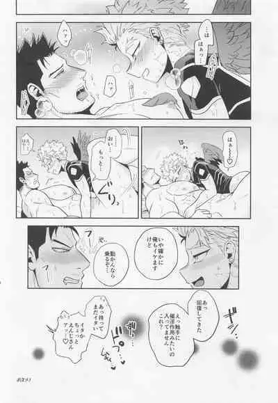 Nuru or Sawa - Slimy or Feather