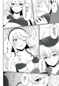 (Kokuin no Hokori) [RazChoco (Ayame)] Tasogare no Yume (Fire Emblem if)