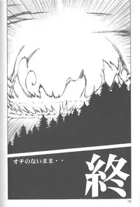 [Anthology] Last Children 2 (Neon Genesis Evangelion)