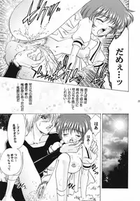 (C60) [Ginrinkyuu (Aimu Yuu)] KIRA KIRA (AIR)