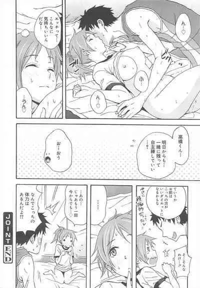 COMIC Megamilk 2011-08 Vol.14