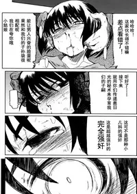 [NAITOU2 (F4U)] Iinchou wa Bokkoboko Kanzenban!!!!! [Chinese] [CE家族社] [Digital]