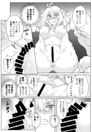 Nyotaika Yuusha-chan Reberu 1| Feminized Hero-chan Level 1