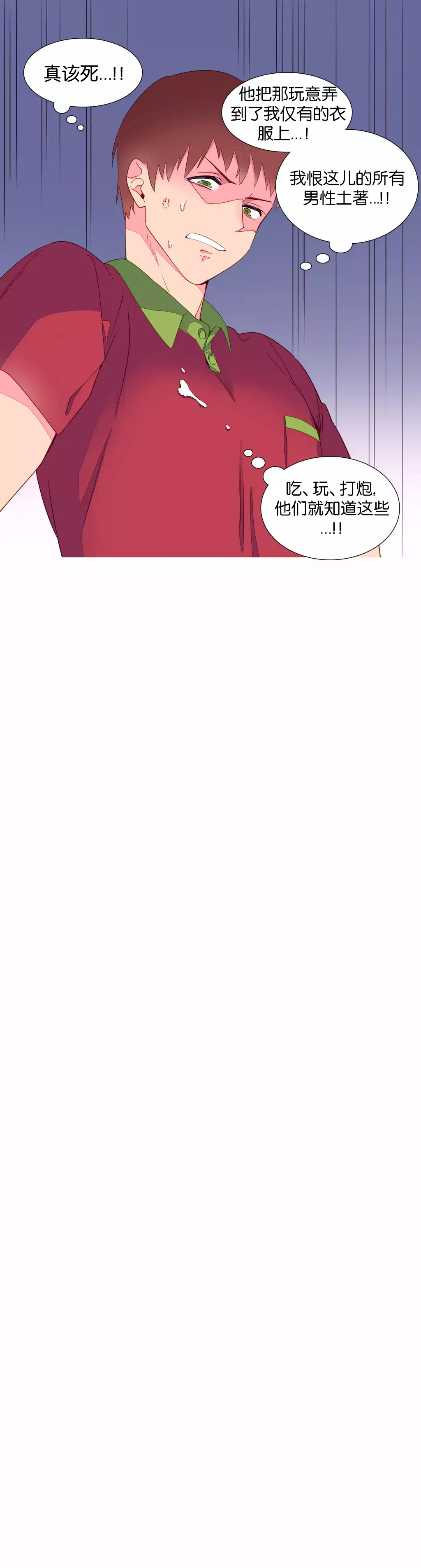 A World that I Rule | 我统治的世界 Ch.1-28