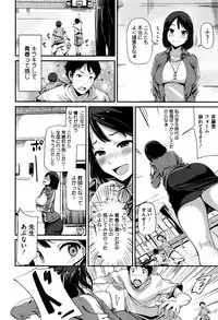 [Watanuki Ron] Ashita mo Kitto Omou Hito