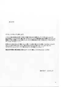 [Yanagisegawa (Milcara)] Gengetsu to Ecchi Shiyou! (Touhou Project) [Digital]