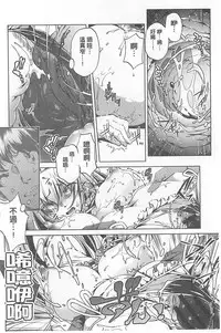 [Ohtori Ryuji] Yah! Toumei Ningen X [Chinese]