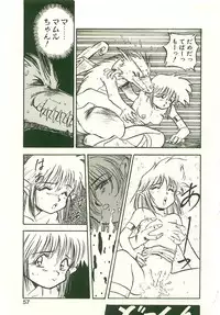 [Nanno Koto] Golden Wolf 2