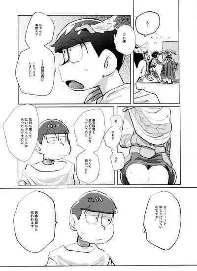 [Handa gote sakka (handa)] Zeuapo-ko-tsukuri shinwa (Osomatsu-San)