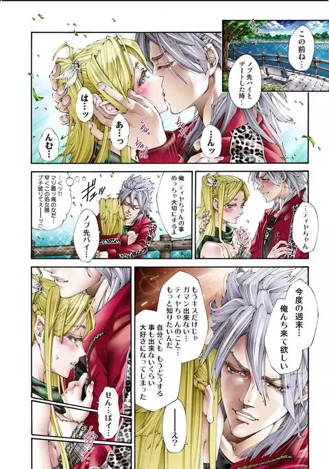 Tiya no Momo Maku ~Virgin JK Elf Kei~